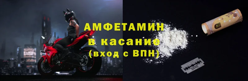 Amphetamine 97%  даркнет сайт  Арск 